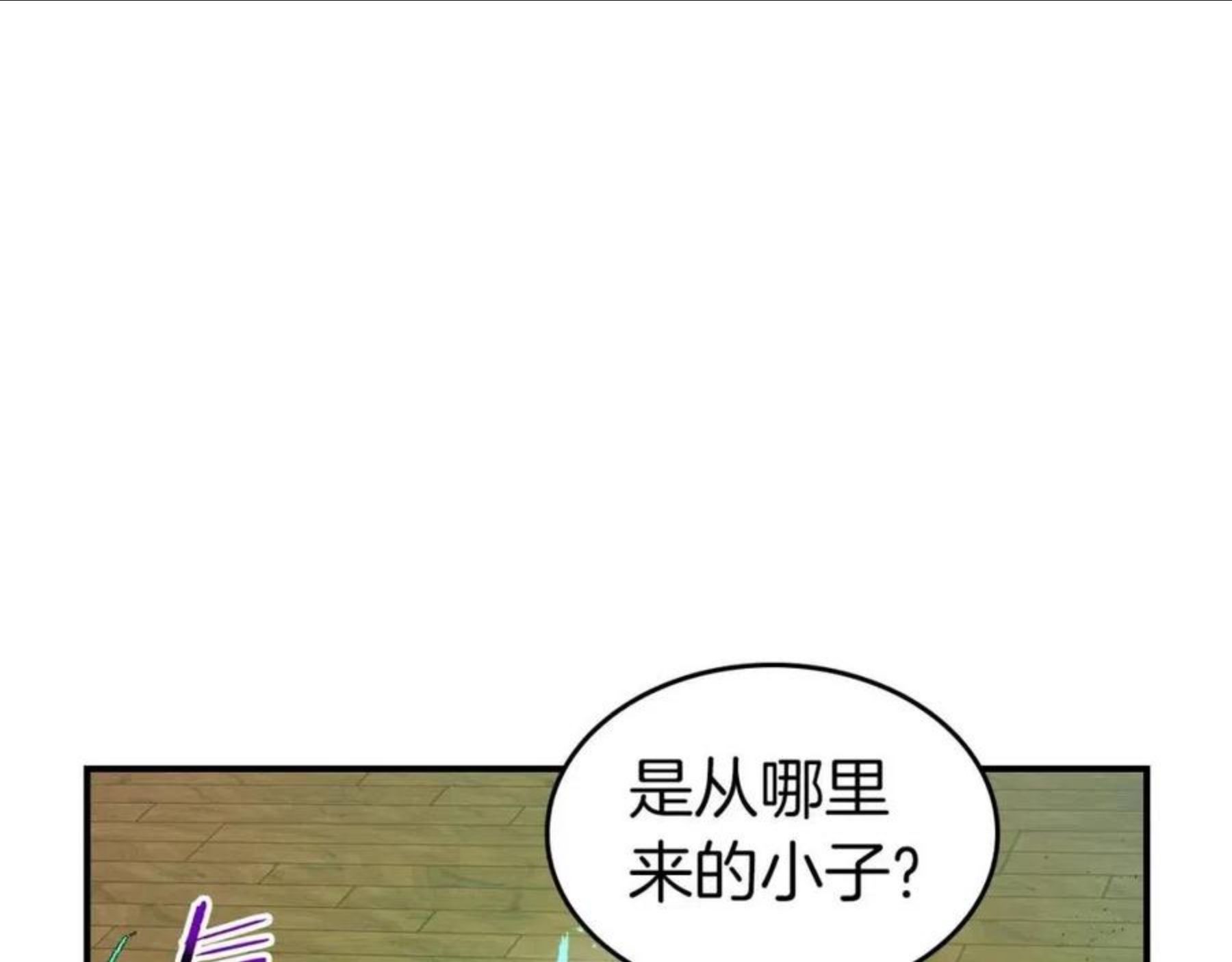 与神一同升级~漫画,第24话 传说之匠4图