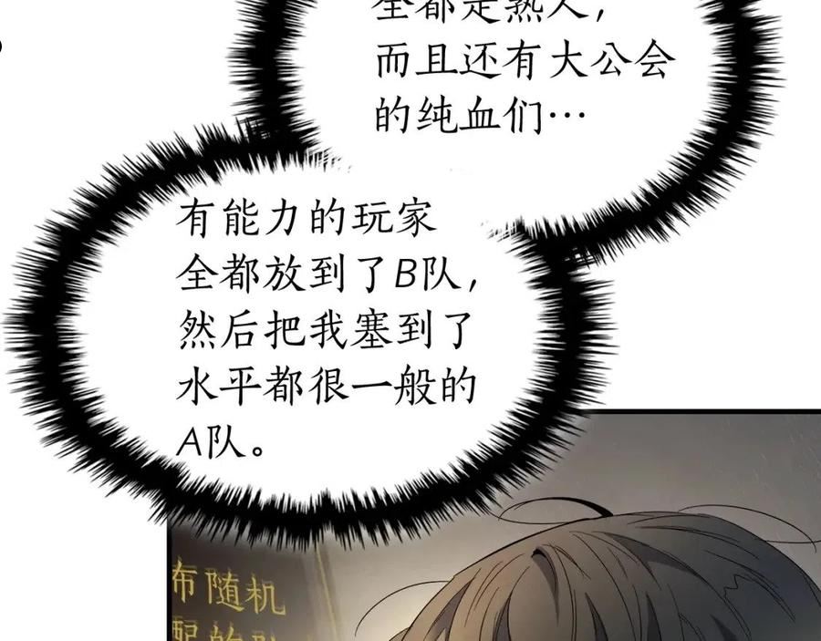 与神一同升级~漫画,第44话 坐地起价2图