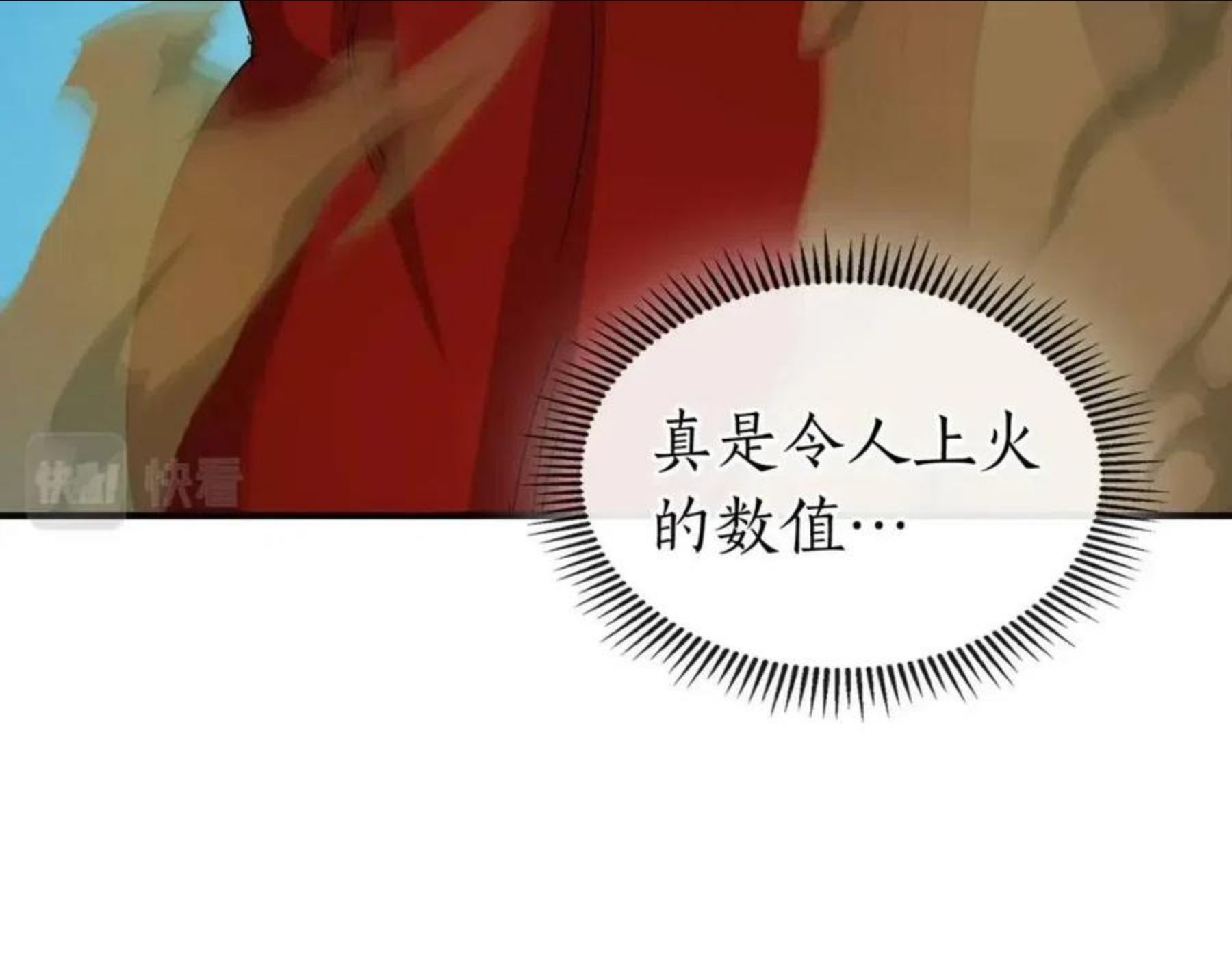 与神一同升级~漫画,第28话 宙斯之盾5图