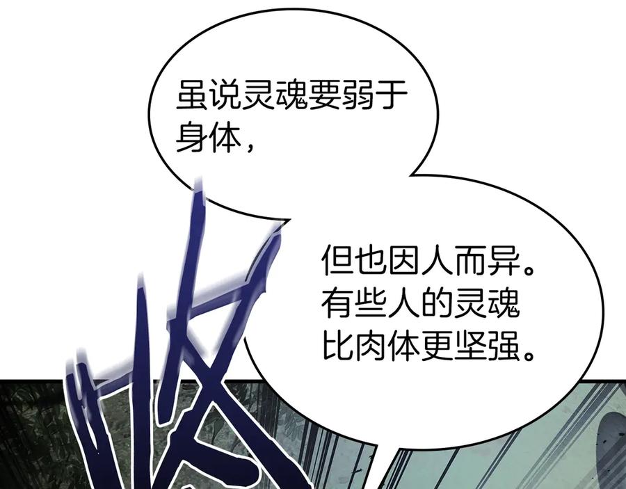 与神一同升级~漫画,第114话 议和4图