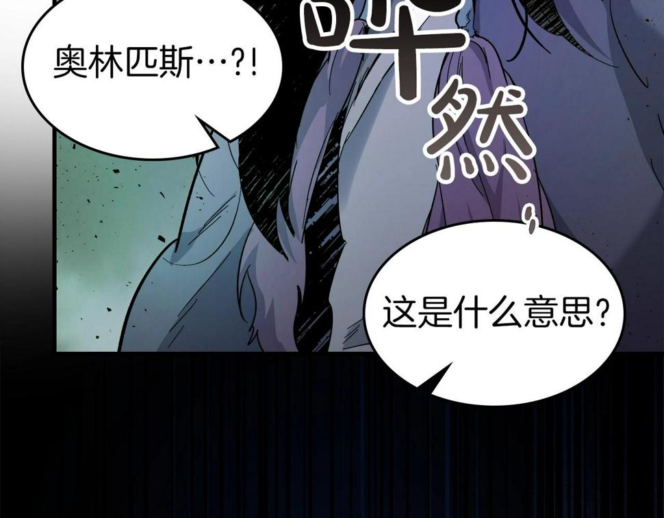 与神一同升级~漫画,第61话 大还丹1图