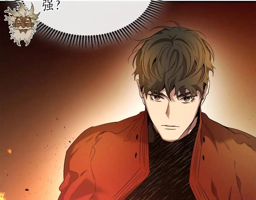 与神一同升级~漫画,第35话 武林界3图