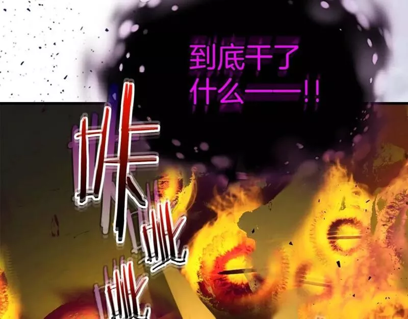 与神一同升级~漫画,第78话 亡者之尊1图