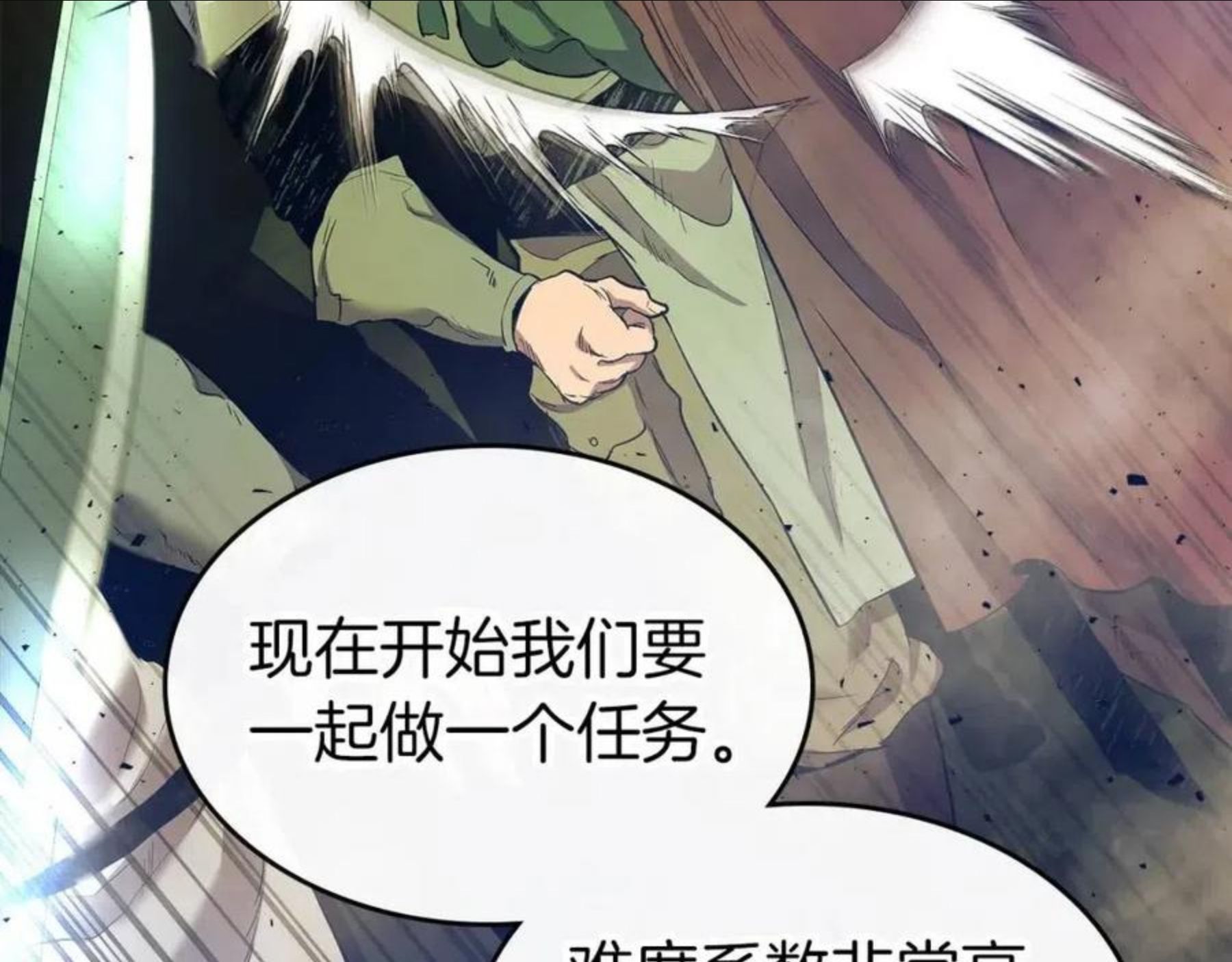 与神一同升级~漫画,第26话 雷火交动3图