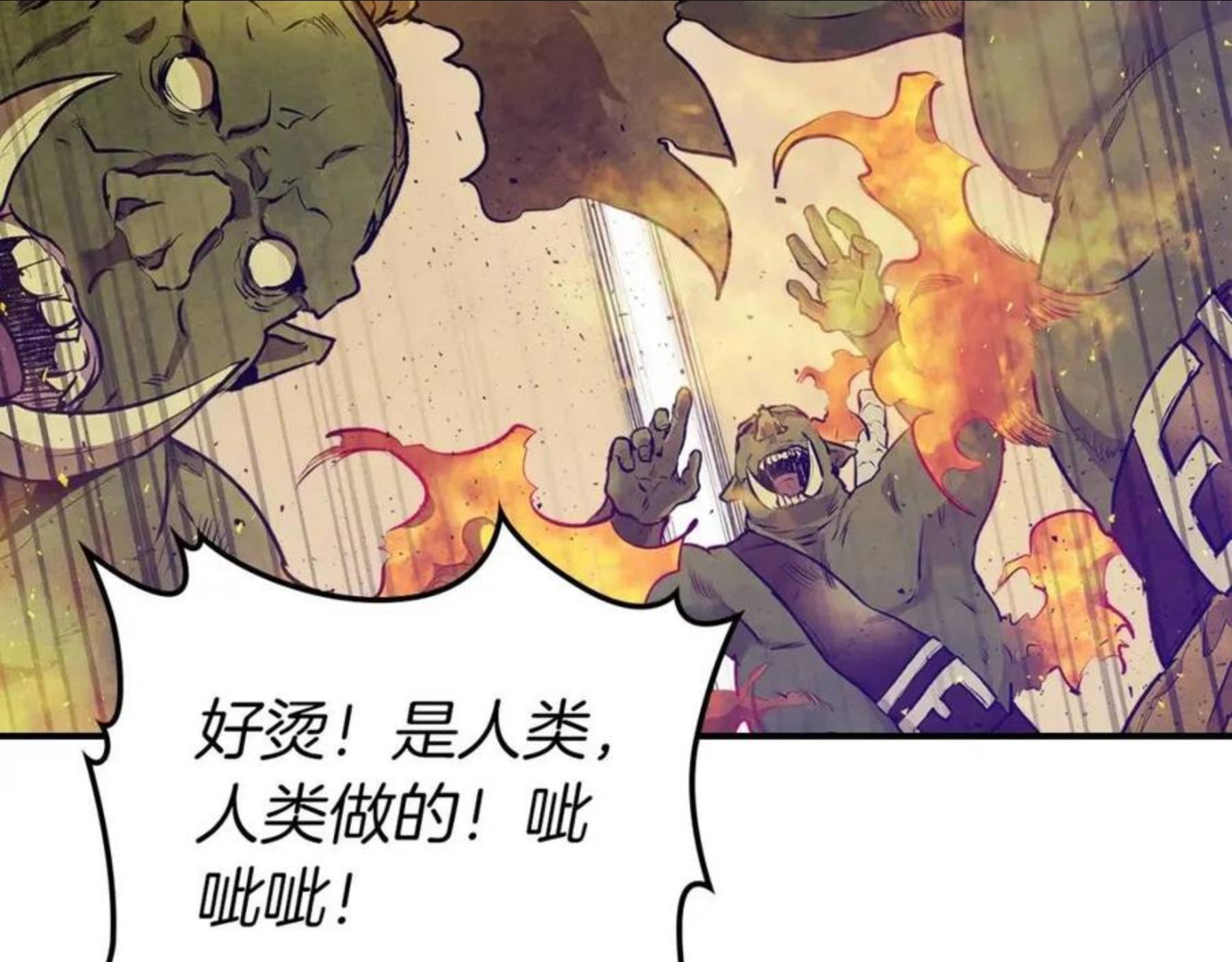 与神一同升级~漫画,第17话 战意滔天1图