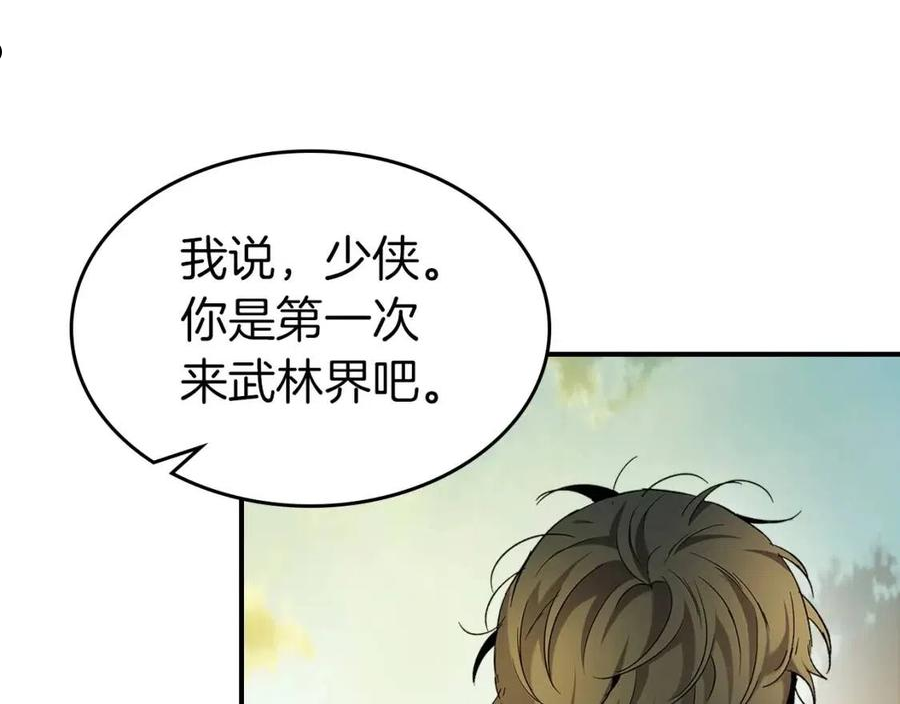 与神一同升级~漫画,第35话 武林界4图