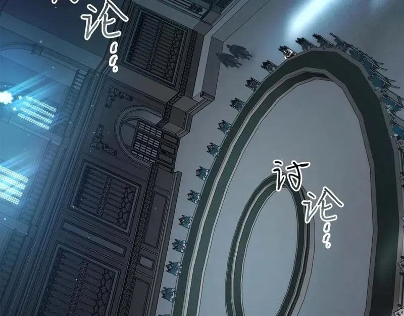 与神一同升级~漫画,第90话 圆桌会议5图