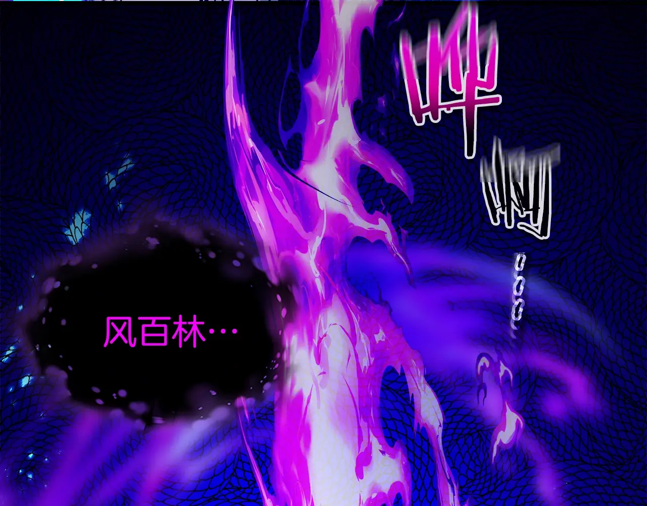 与神一同升级~漫画,第100话 三角铁1图