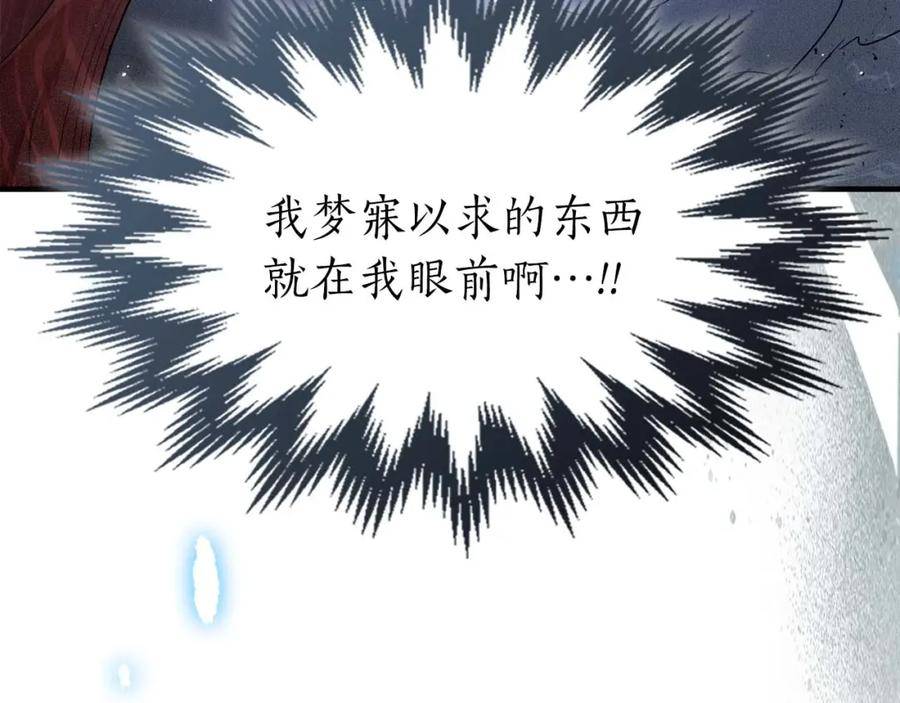 与神一同升级~漫画,第71话 全军撤退4图