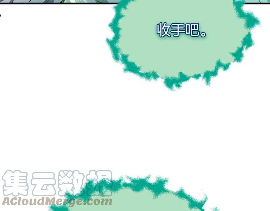 与神一同升级~漫画,第49话 恐惧之火1图