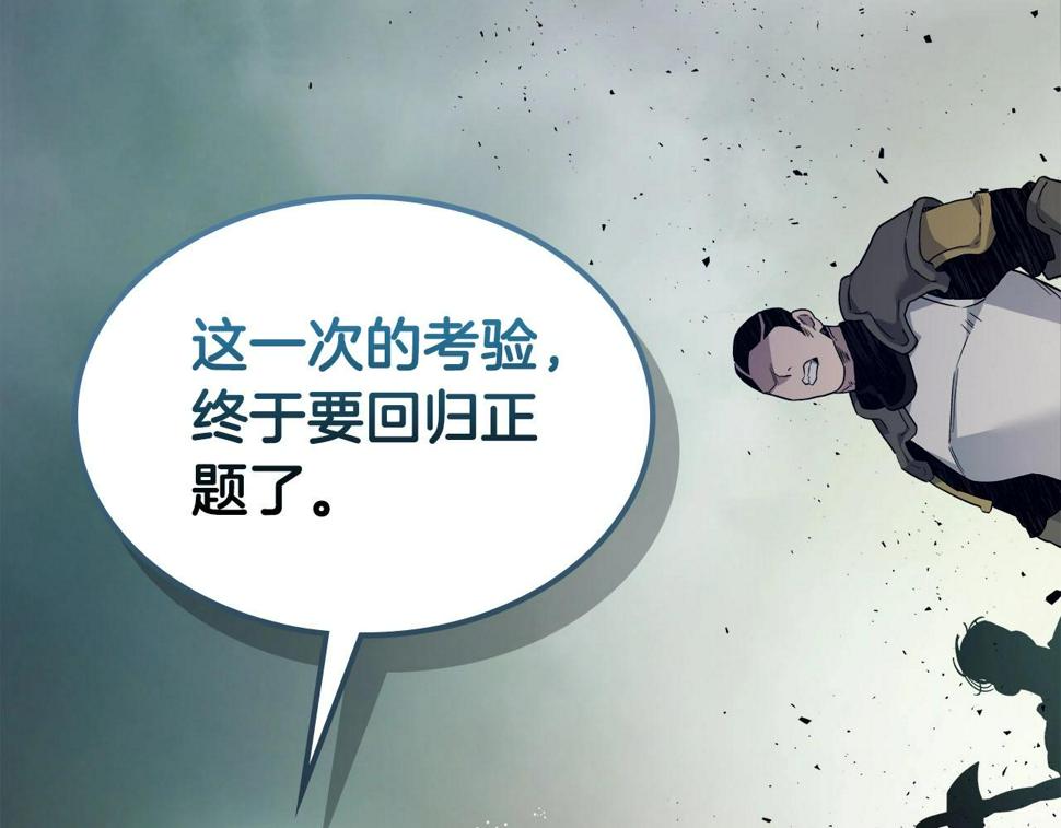 与神一同升级~漫画,第67话 正面突破2图