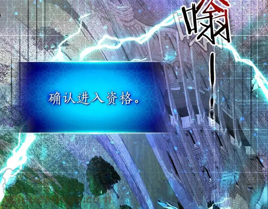 与神一同升级~漫画,第35话 武林界1图