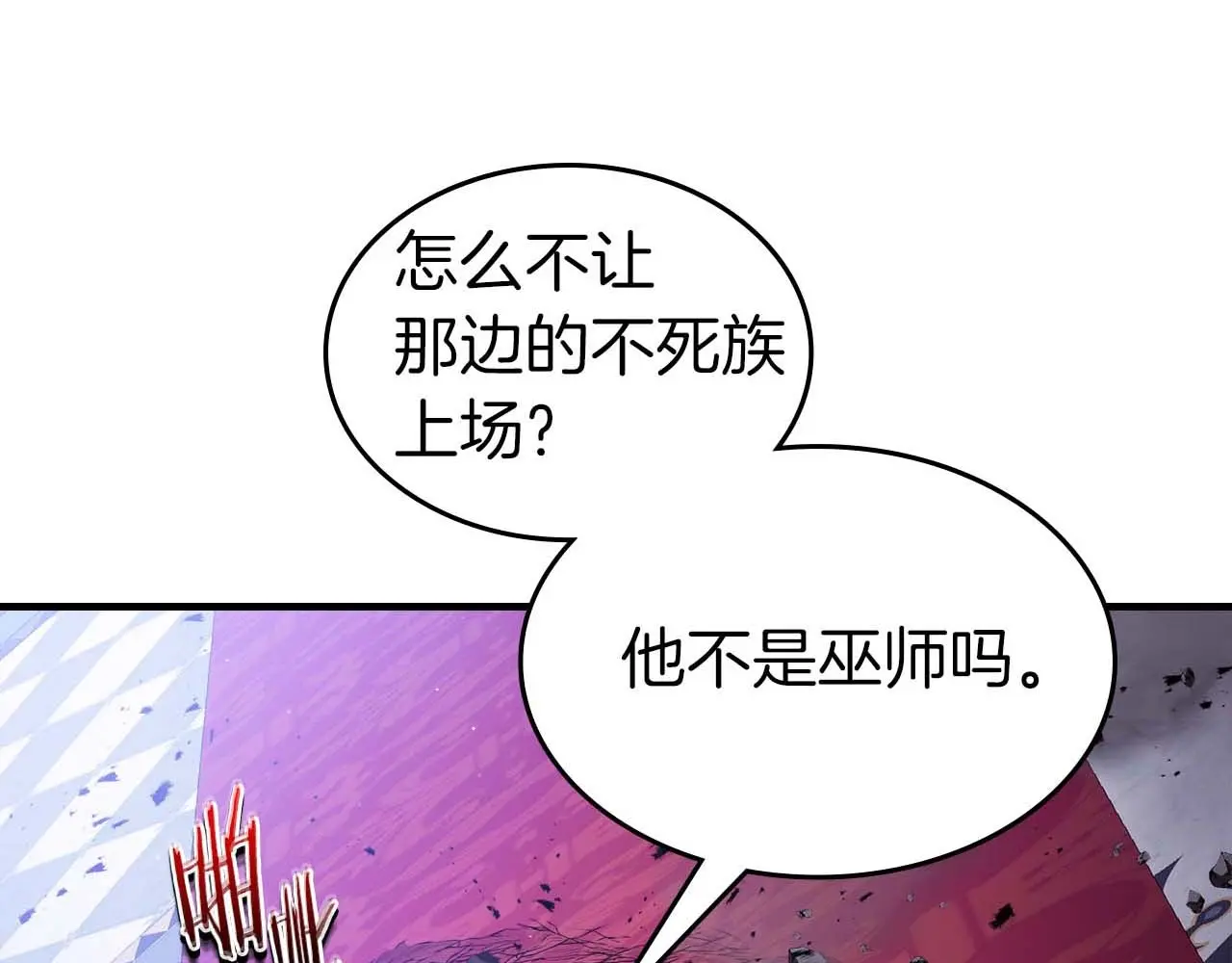 与神一同升级~漫画,第107话 亡者之尊1图