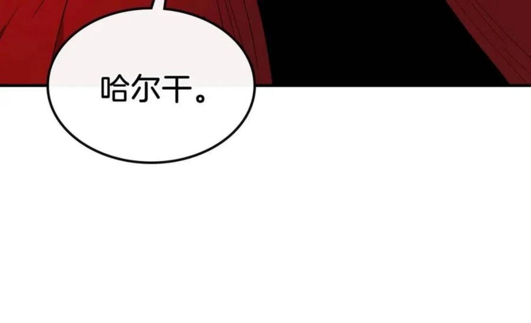 与神一同升级~漫画,第26话 雷火交动3图