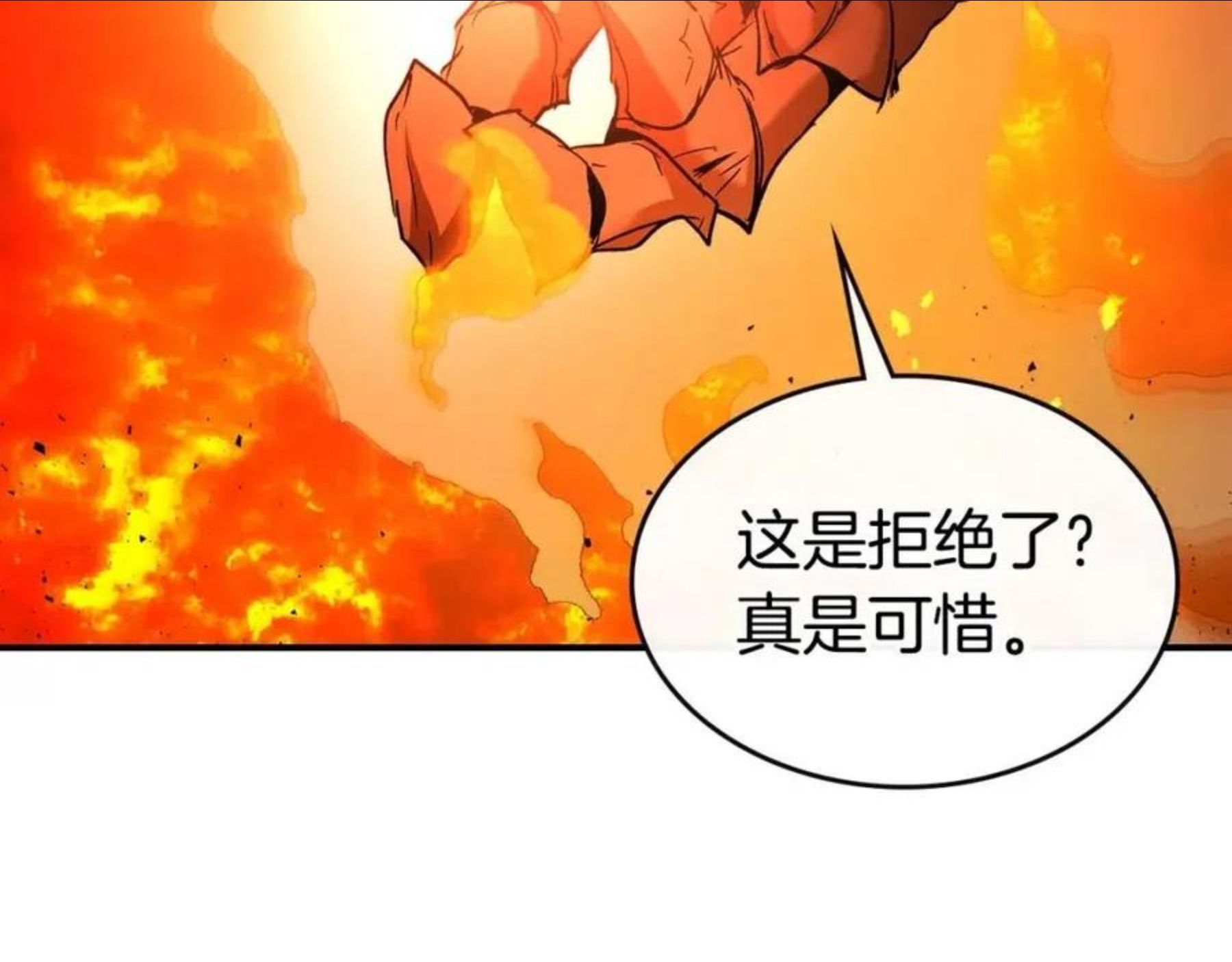 与神一同升级~漫画,第30话 塔之意志2图