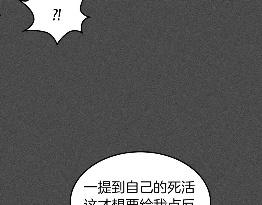 与神一同升级~漫画,第37话 天子龙2图