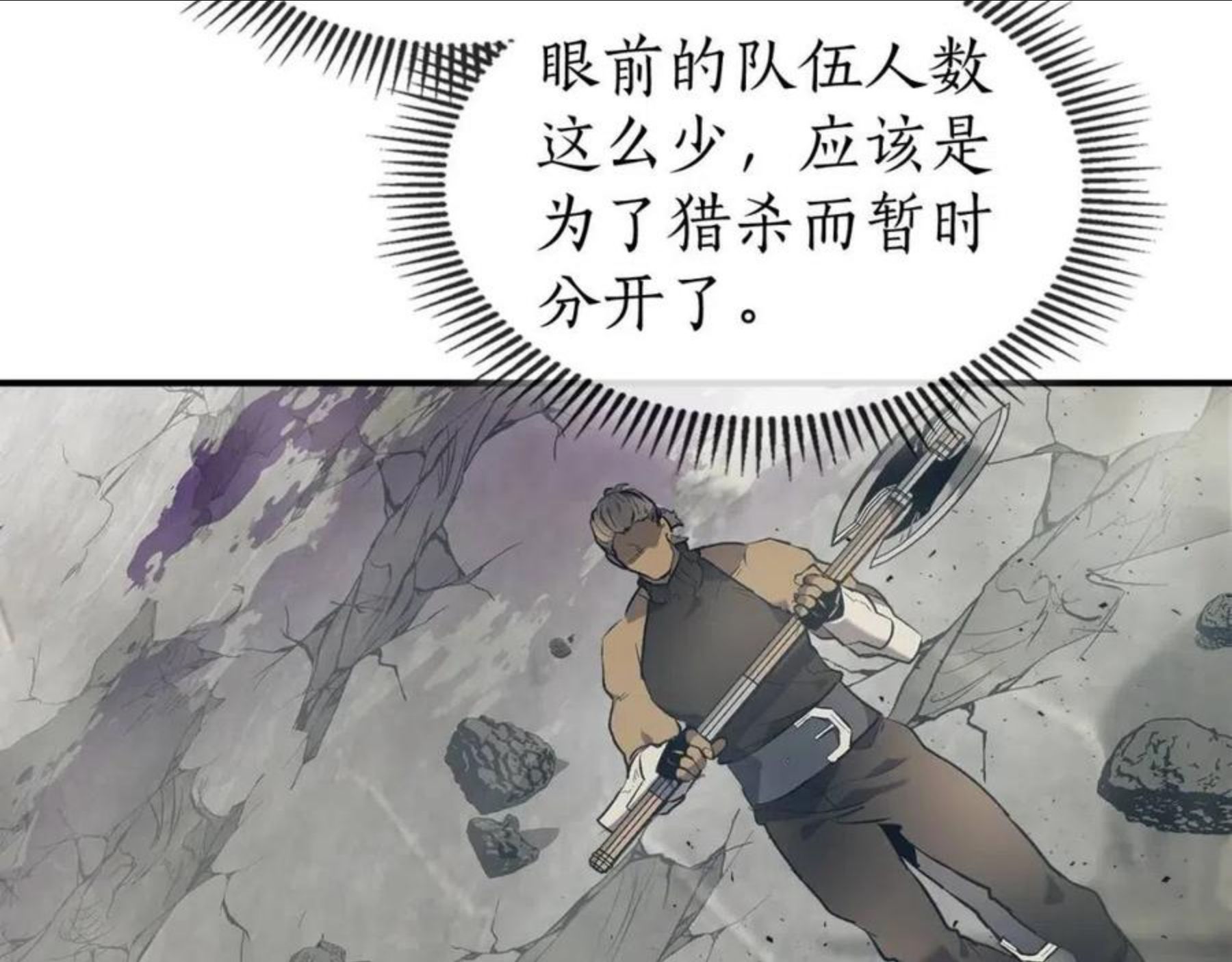 与神一同升级~漫画,第18话 超越神的存在4图