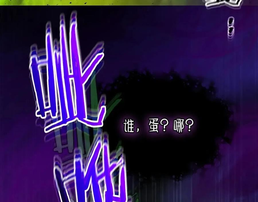 与神一同升级~漫画,第55话 另一个少教主？2图