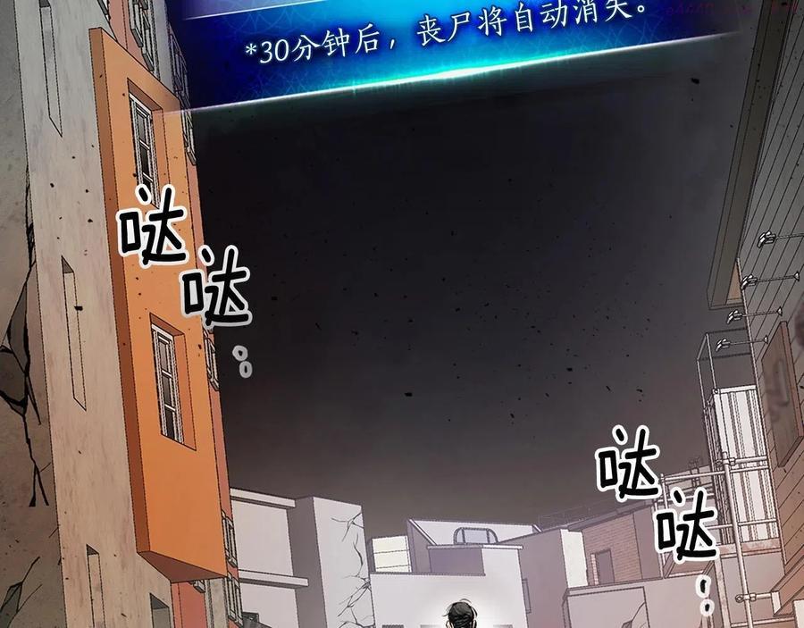 与神一同升级~漫画,第3话 无与伦比的战绩3图