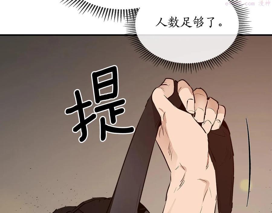 与神一同升级~漫画,第2话 丧尸之海2图