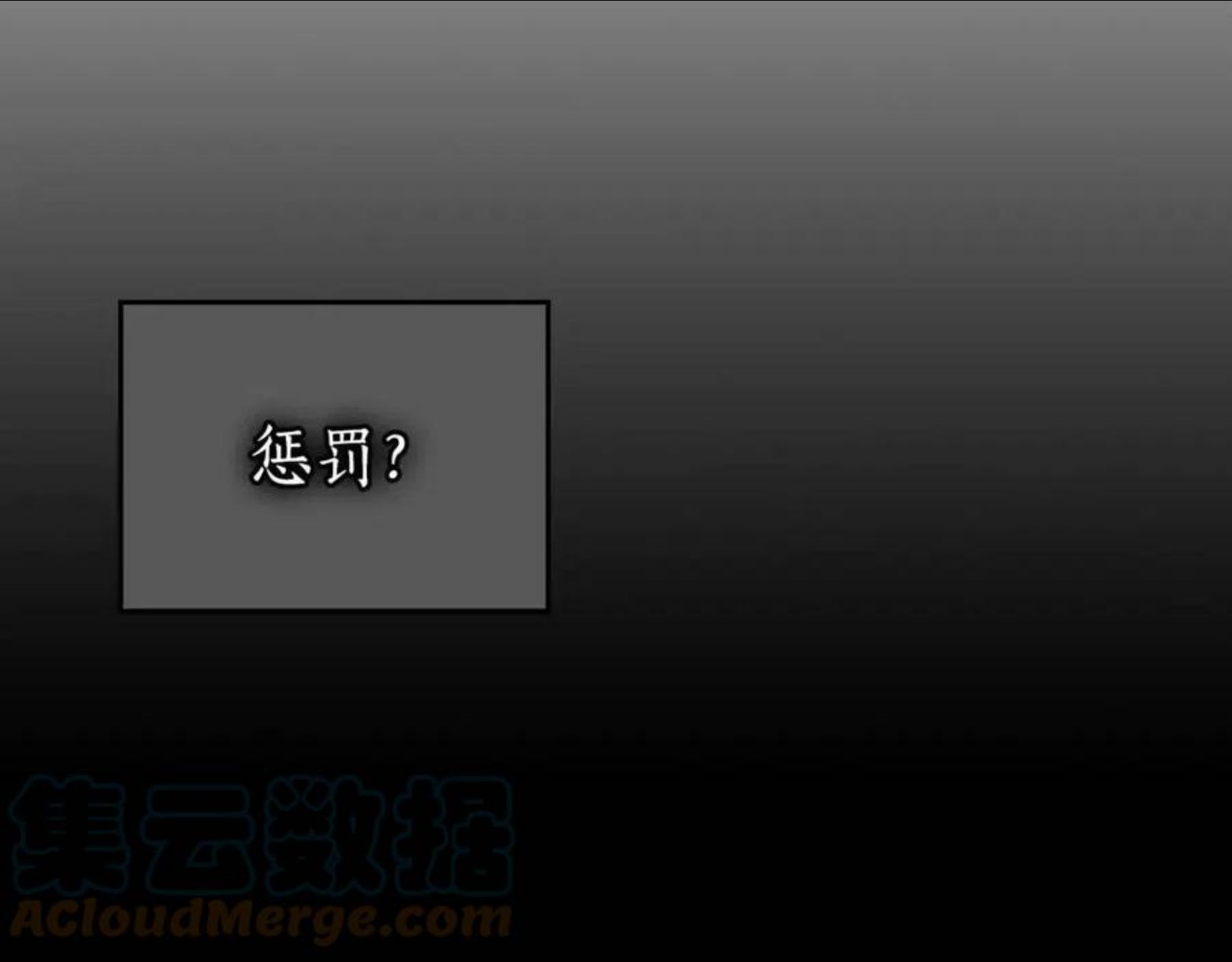 与神一同升级~漫画,第30话 塔之意志5图