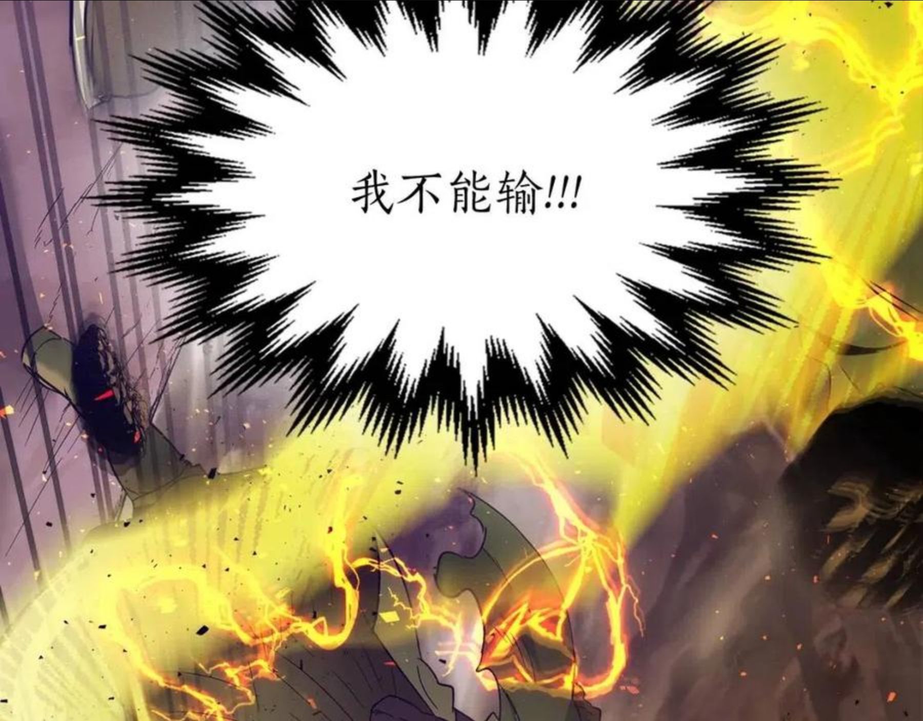 与神一同升级~漫画,第20话 隐藏关卡4图