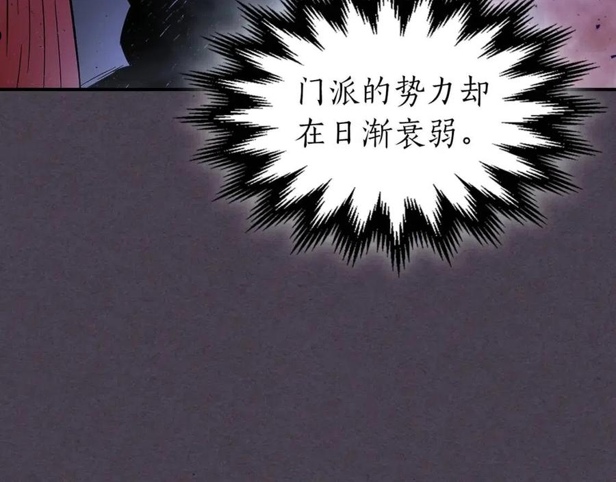 与神一同升级~漫画,第36话 天魔考验2图