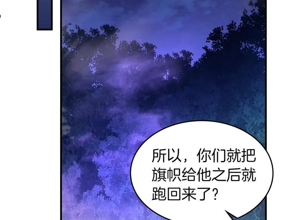 与神一同升级~漫画,第47话 天罗蛛网2图