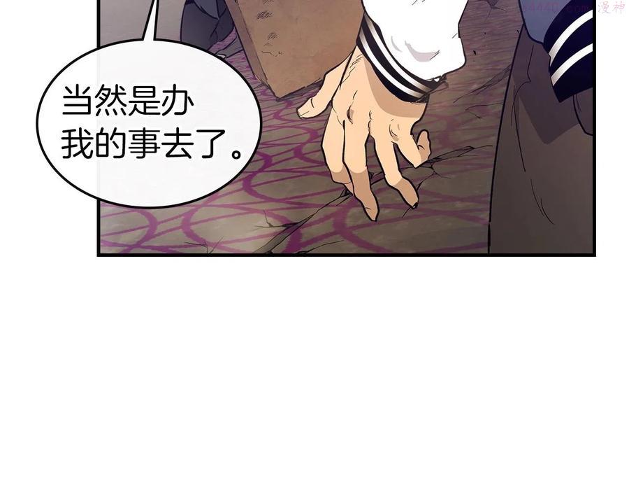 与神一同升级~漫画,第10话 贪婪的种子1图