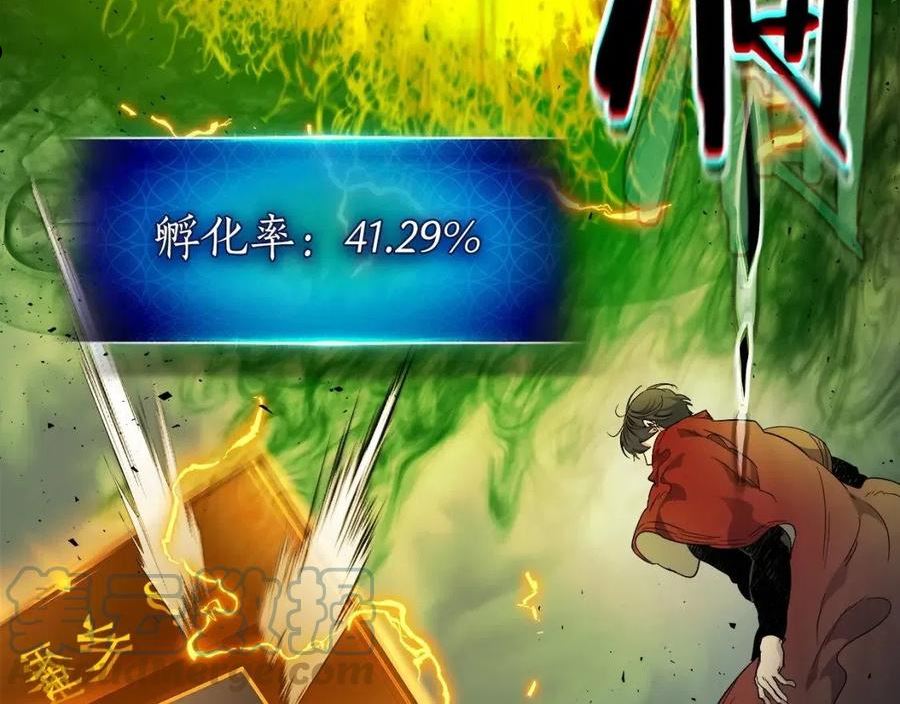 与神一同升级~漫画,第55话 另一个少教主？5图