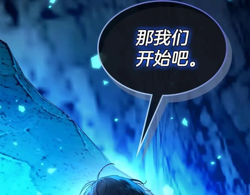 与神一同升级~漫画,第80话 真假金幽元2图