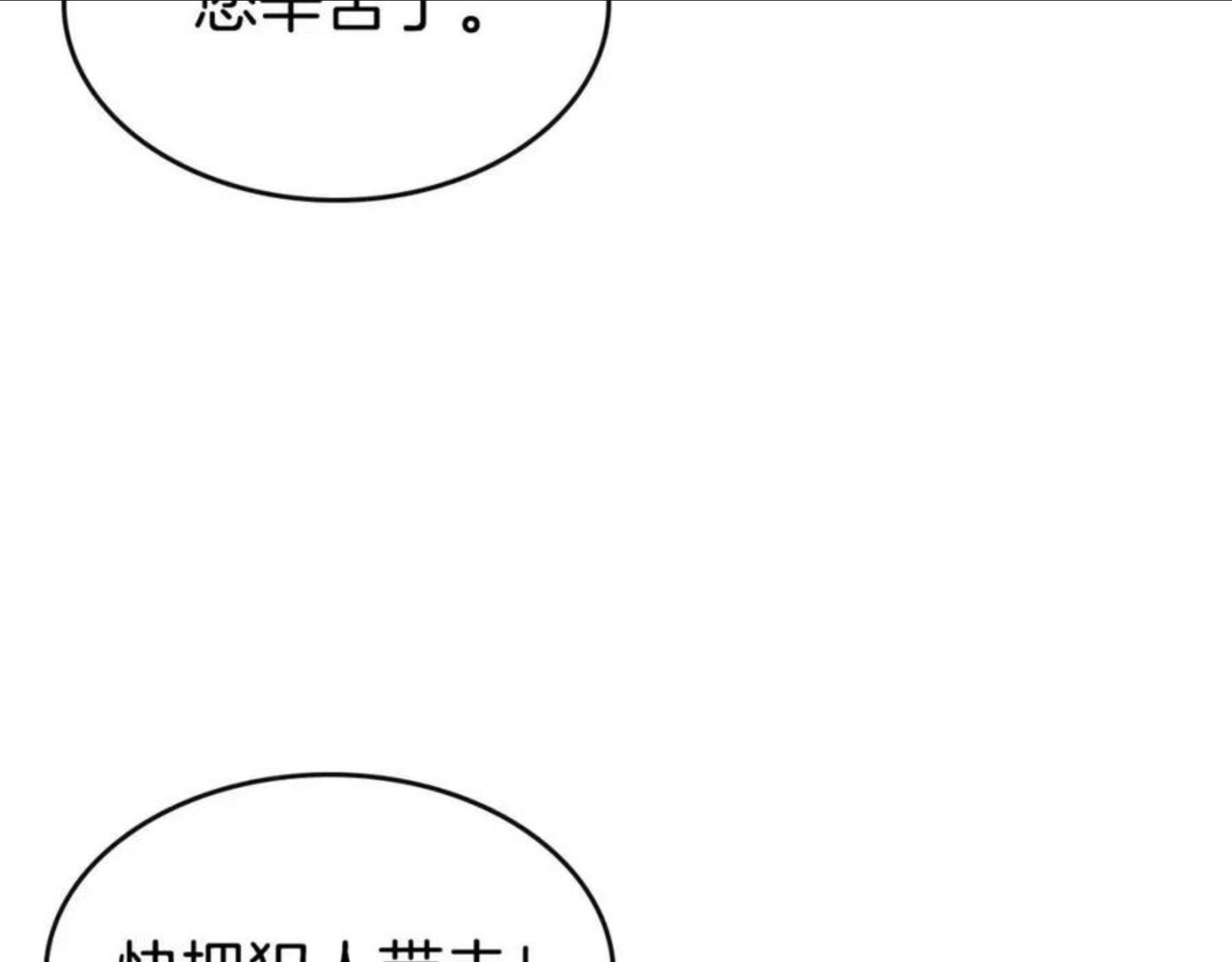 与神一同升级~漫画,第30话 塔之意志2图