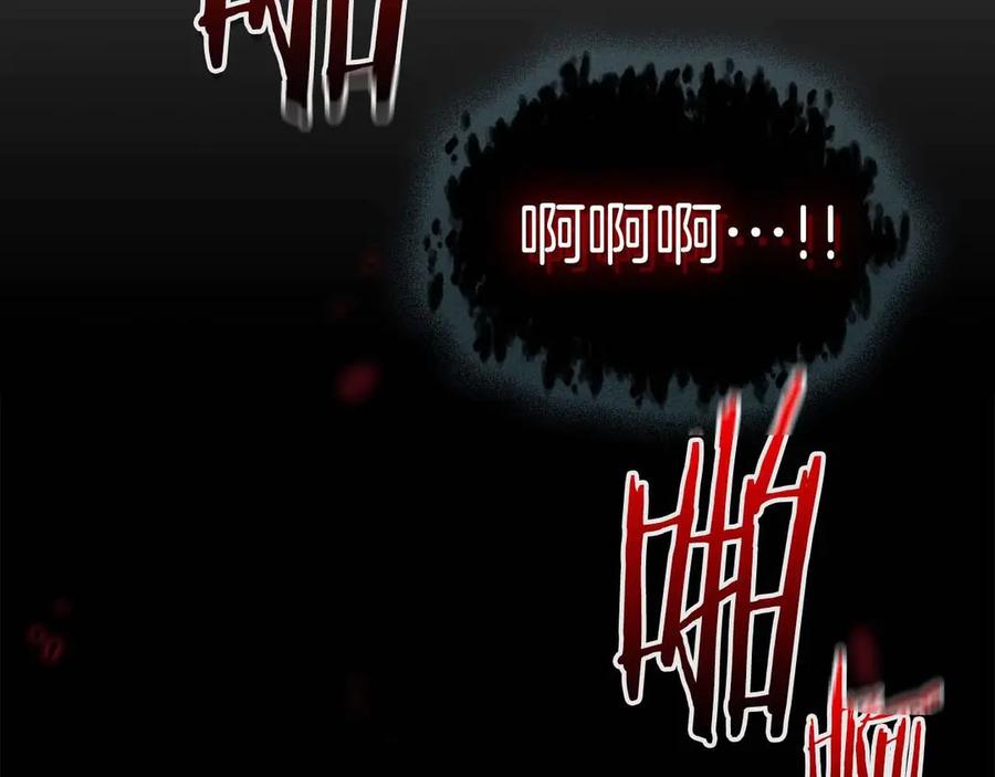 与神一同升级~漫画,第115话 誓约3图