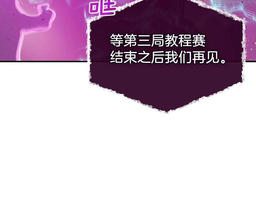 与神一同升级~漫画,第7话 魔法掌控者5图