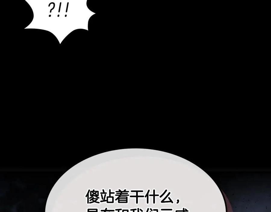 与神一同升级~漫画,第50话 睡神3图