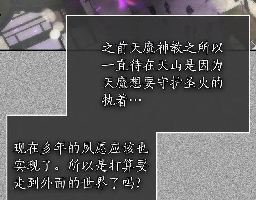 与神一同升级~漫画,第56话 大会开始！4图