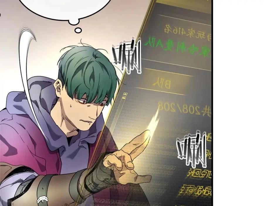 与神一同升级~漫画,第44话 坐地起价4图