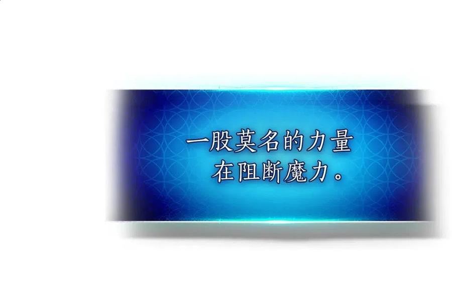 与神一同升级~漫画,第59话 压倒性的力量4图