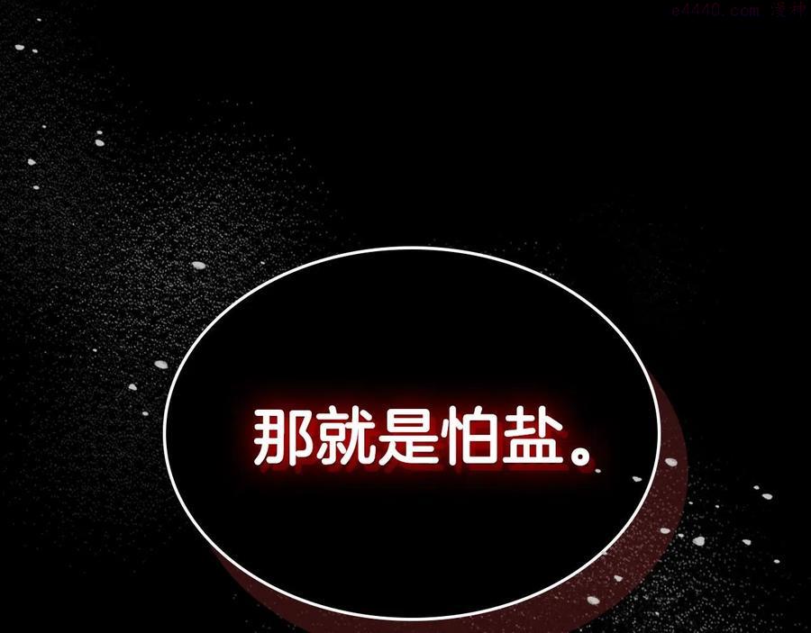 与神一同升级~漫画,第3话 无与伦比的战绩1图