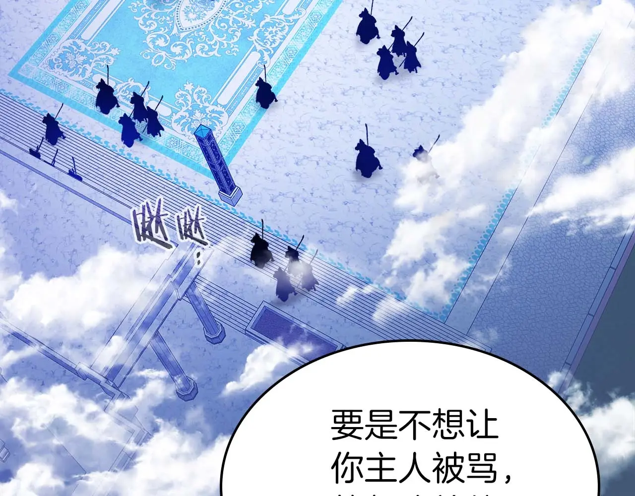 与神一同升级~漫画,第106话3图