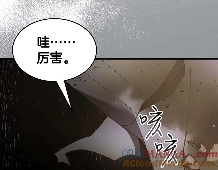 与神一同升级~漫画,第119话 外神5图