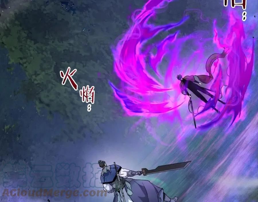 与神一同升级~漫画,第49话 恐惧之火5图