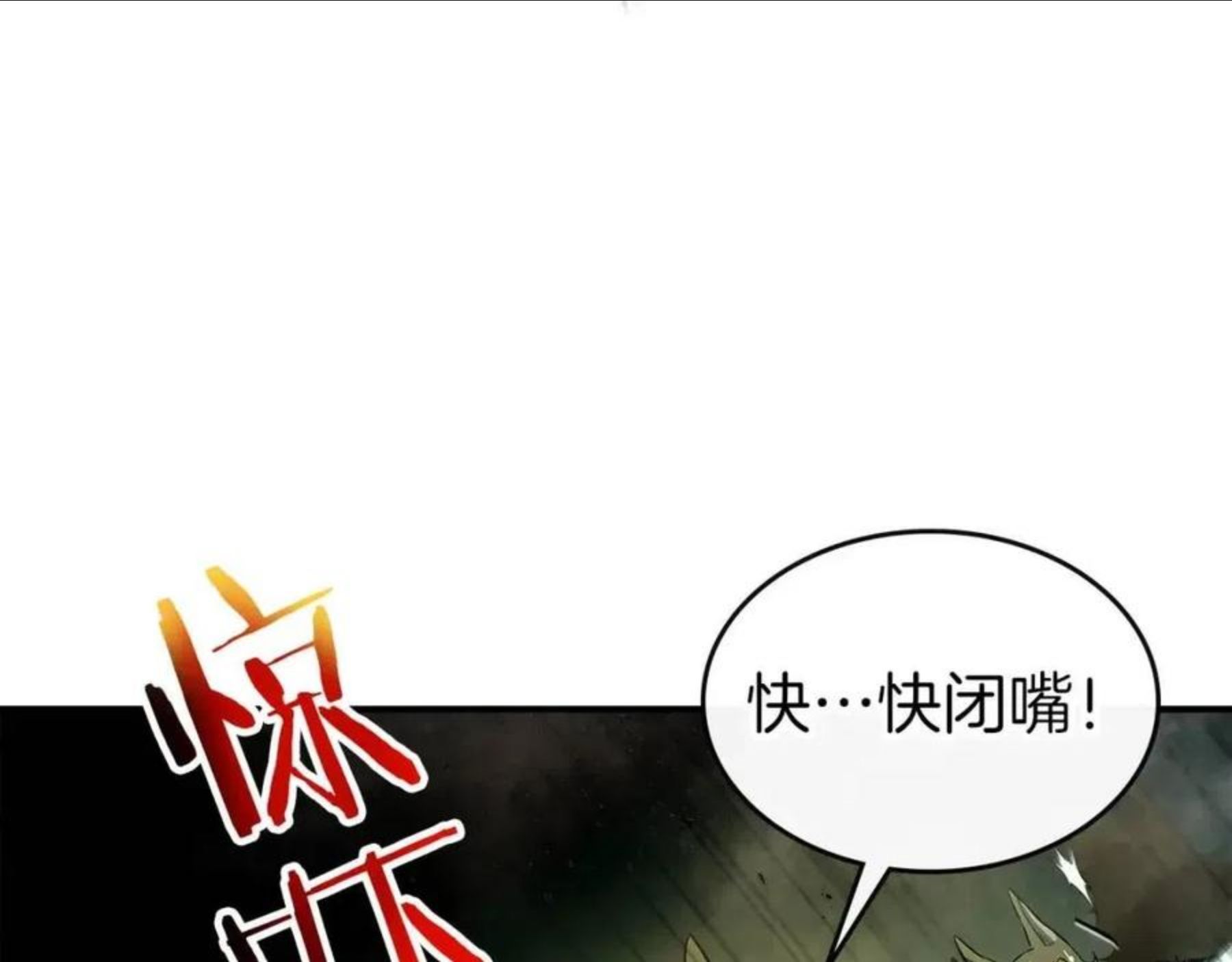 与神一同升级~漫画,第26话 雷火交动1图