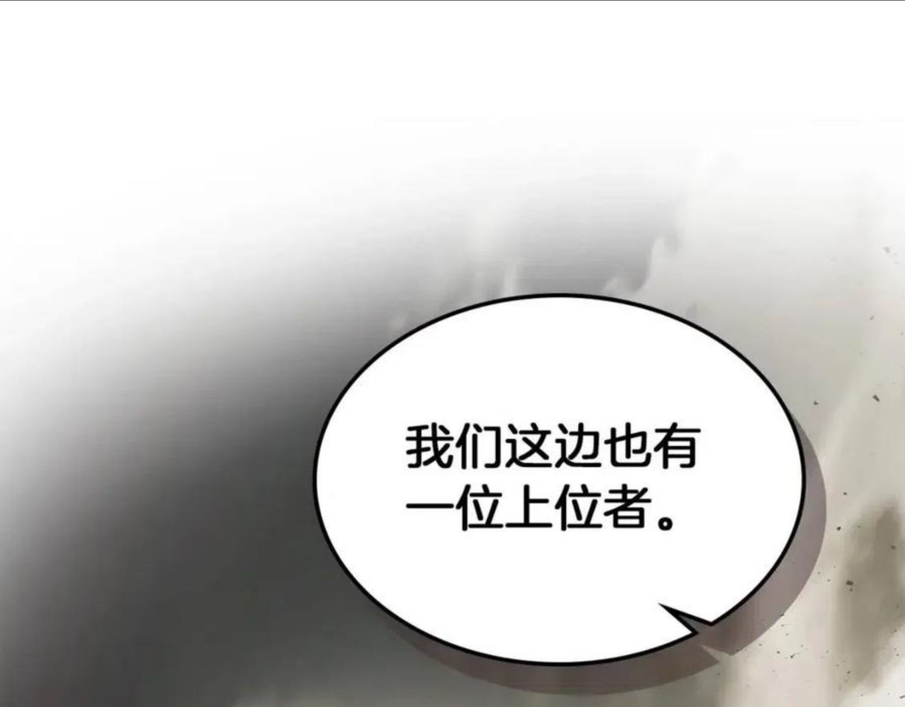 与神一同升级~漫画,第28话 宙斯之盾3图