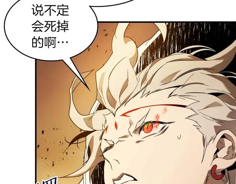 与神一同升级~漫画,第93话 众神之战4图