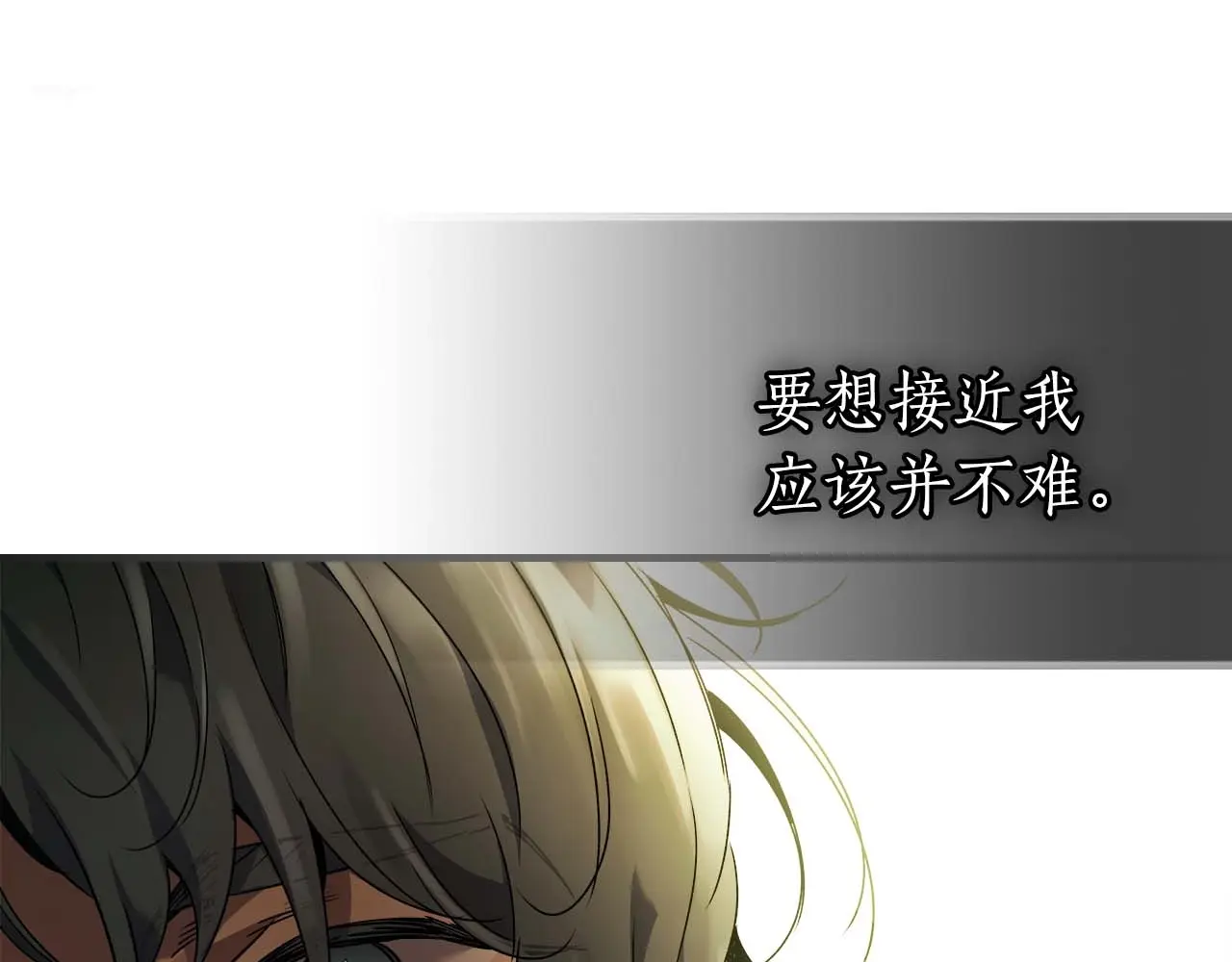 与神一同升级~漫画,第110话2图