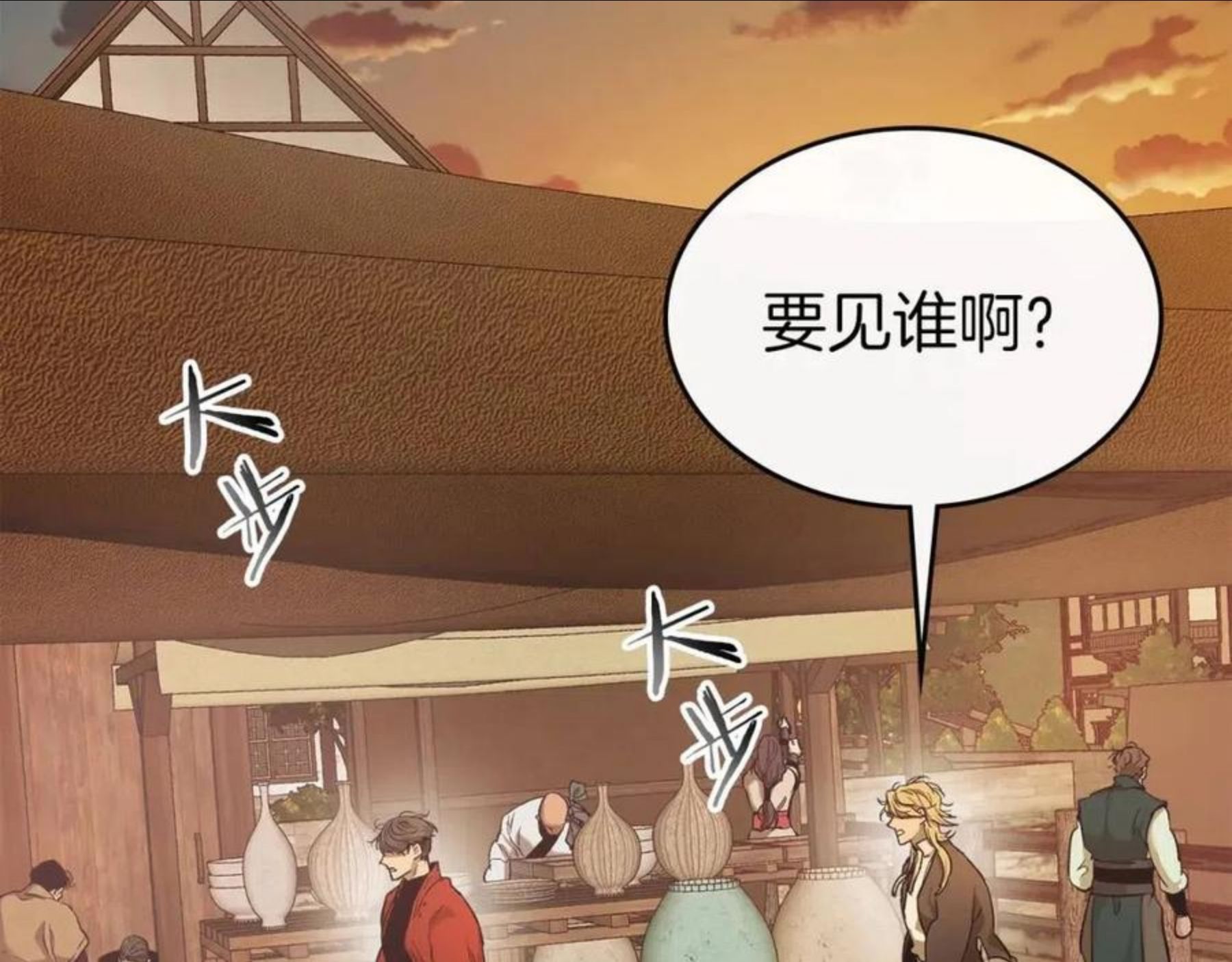 与神一同升级~漫画,第25话 狼人之王5图