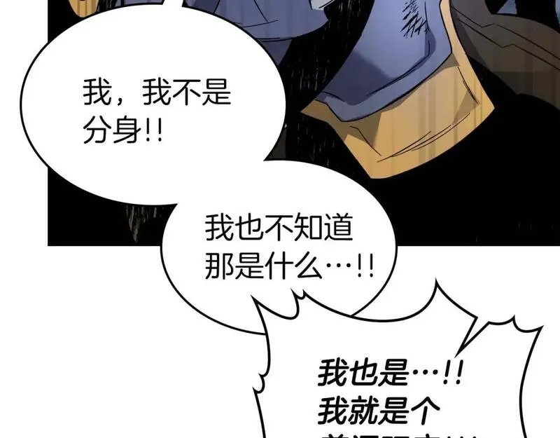 与神一同升级~漫画,第81话 魔王贝利亚1图