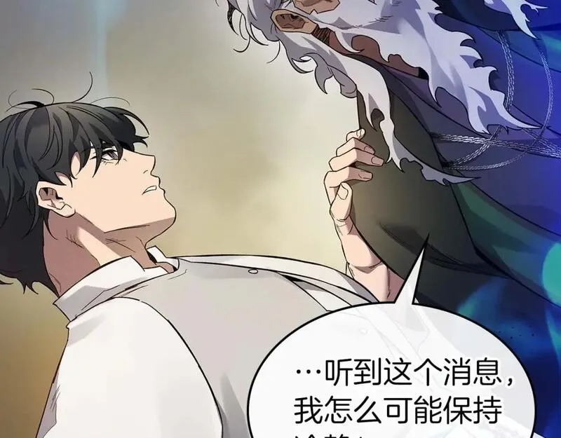 与神一同升级~漫画,第86话 凶手5图