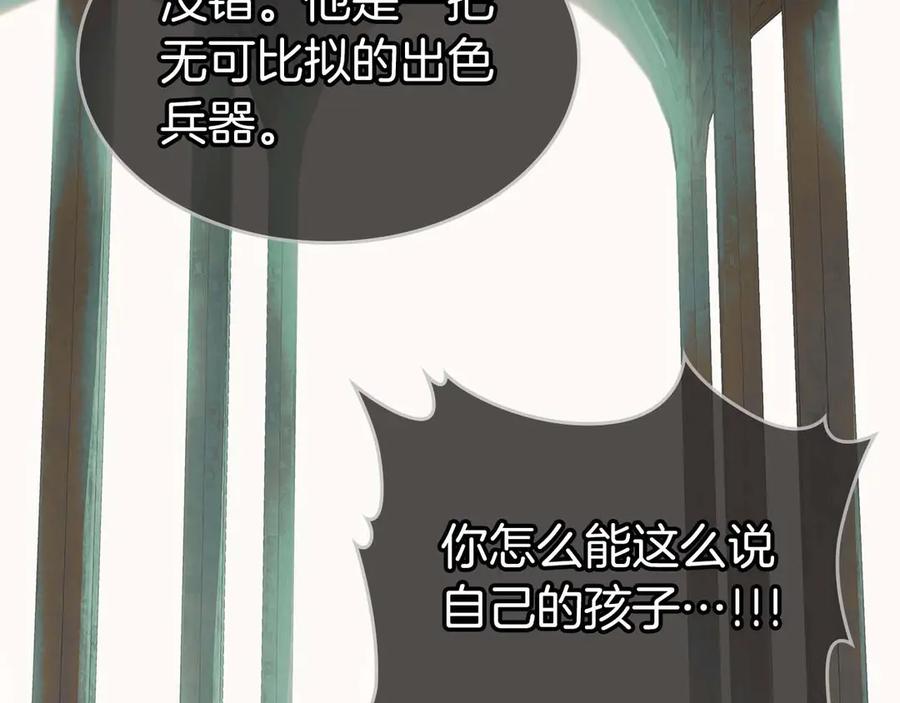 与神一同升级~漫画,第113话 项链中的记忆4图